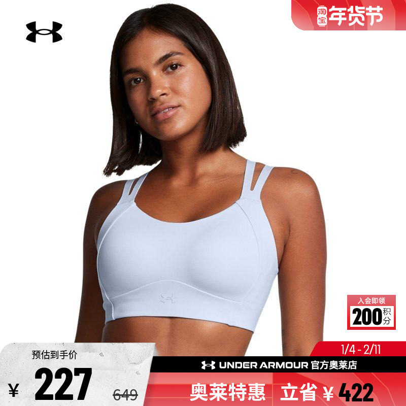 安德玛官方UA Vanish Elite 女子田径有氧运动内衣-高强度1386427,运动服/休闲服装,运动文胸,淘宝优惠券,粉丝福利购,淘宝优惠卷