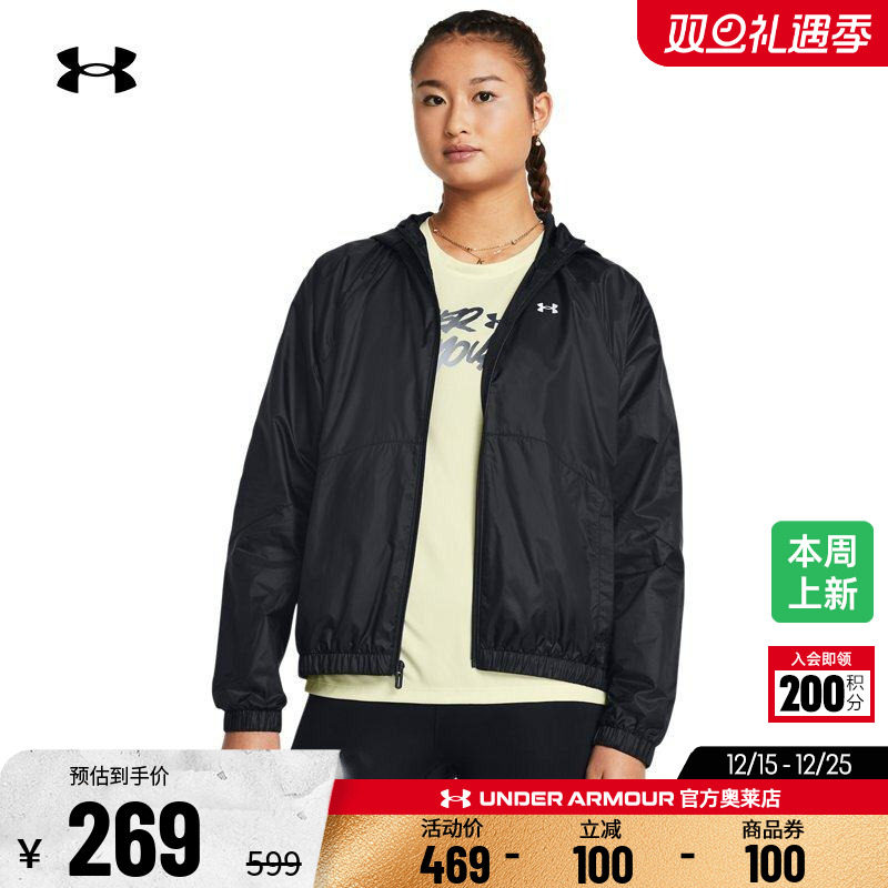 安德玛官方奥莱UA 女子梭织上衣跑步健身训练休闲运动连帽外套