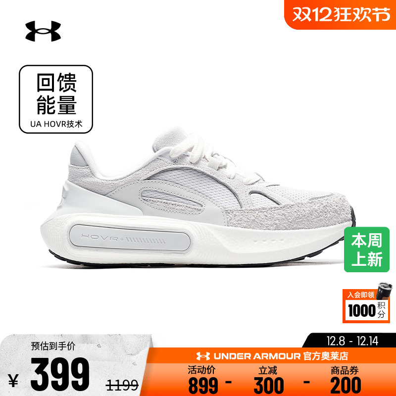 安德玛男子女子运动休闲鞋