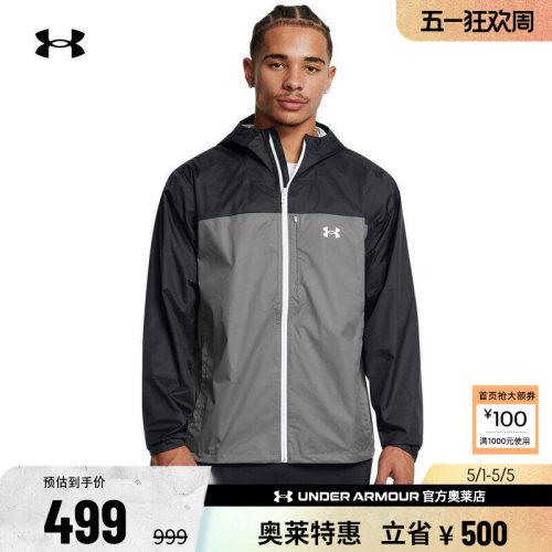 安德玛官方UA Stormproof Cloudstrike男户外运动夹克外套1381880