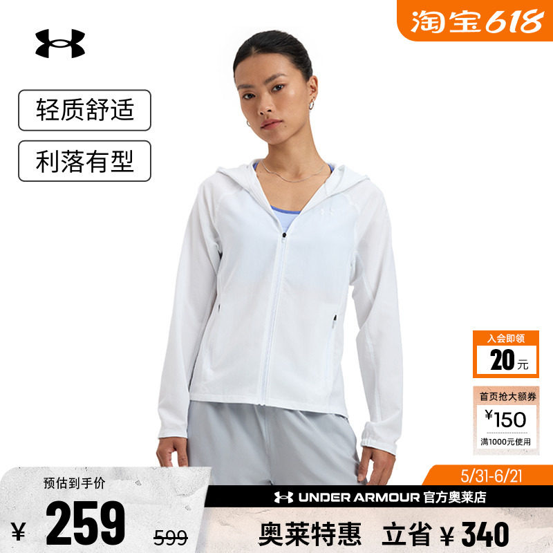 安德玛官方UA 正品女子梭织外套跑步健身训练休闲运动连帽防晒服