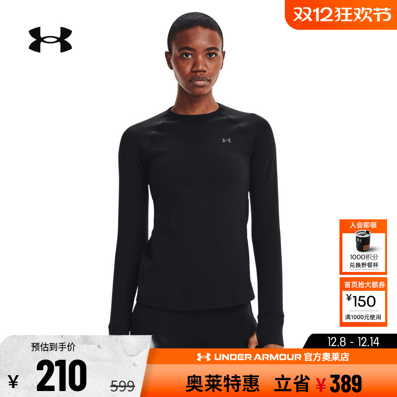 安德玛女子训练运动长袖T恤