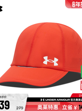 安德玛官方UA春夏Launch女子可调节跑步运动帽1383478