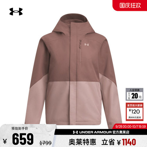 安德玛女子户外运动外套6001005