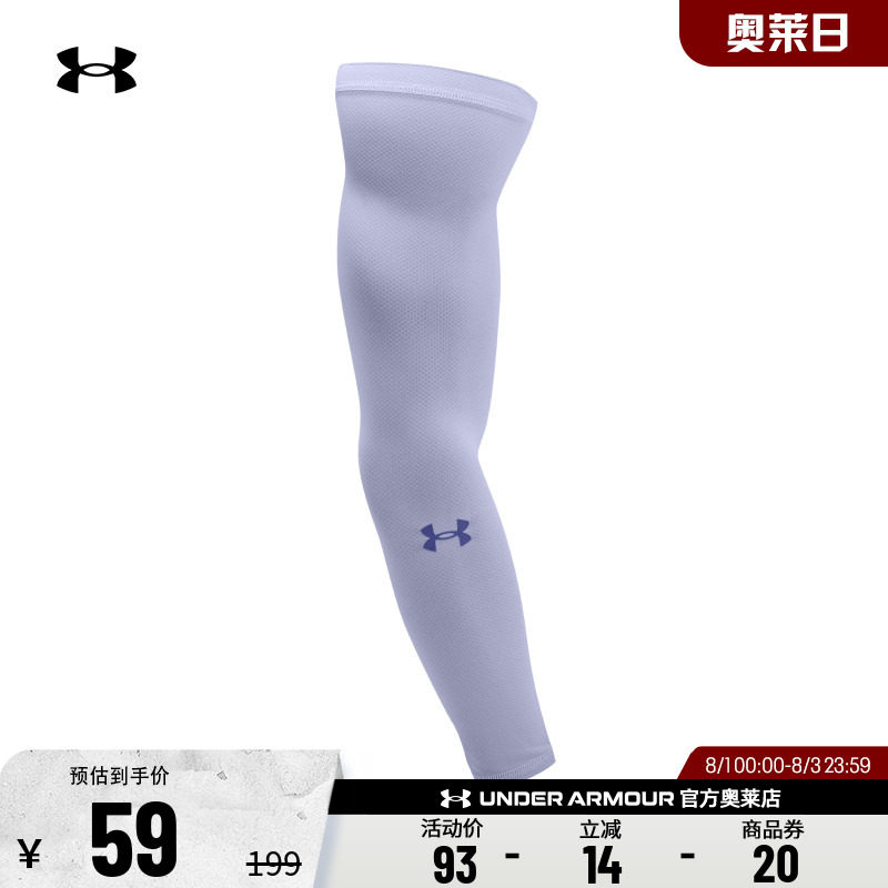 安德玛官方男女训练护臂1387745
