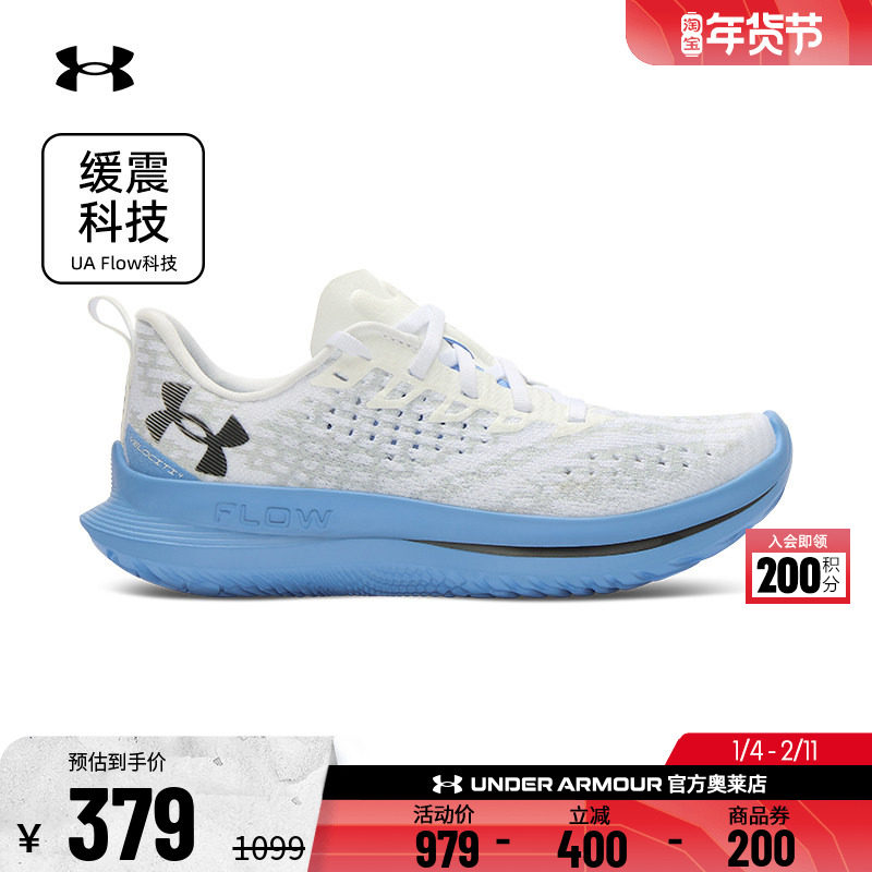 安德玛官方UA Velociti 4女子轻便透气缓震运动跑步鞋跑鞋3027586