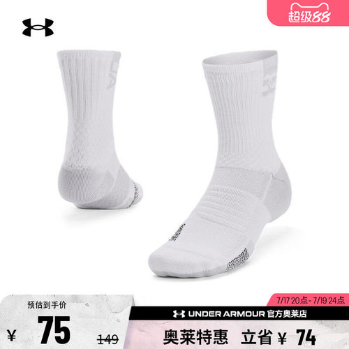 安德玛男女训练中筒袜1376229