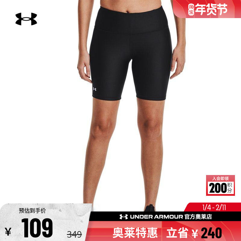 安德玛官方UA HeatGear 女子训练运动紧身透气干爽短裤1360939