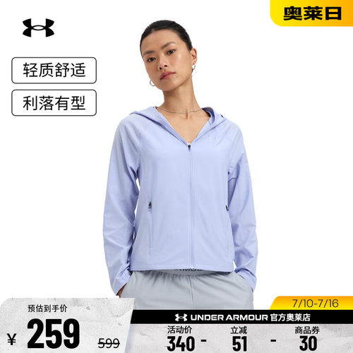 安德玛官方女子训练外套6007543