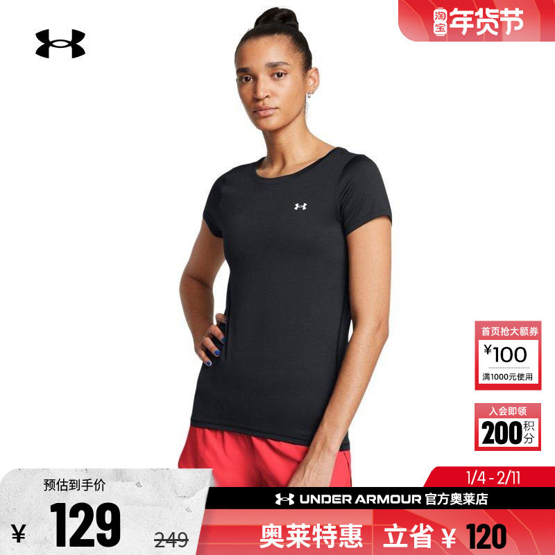 安德玛官方UA HeatGear Armour 女子训练运动干爽短袖T恤1328964,运动服/休闲服装,运动T恤,淘宝优惠券,粉丝福利购,淘宝优惠卷