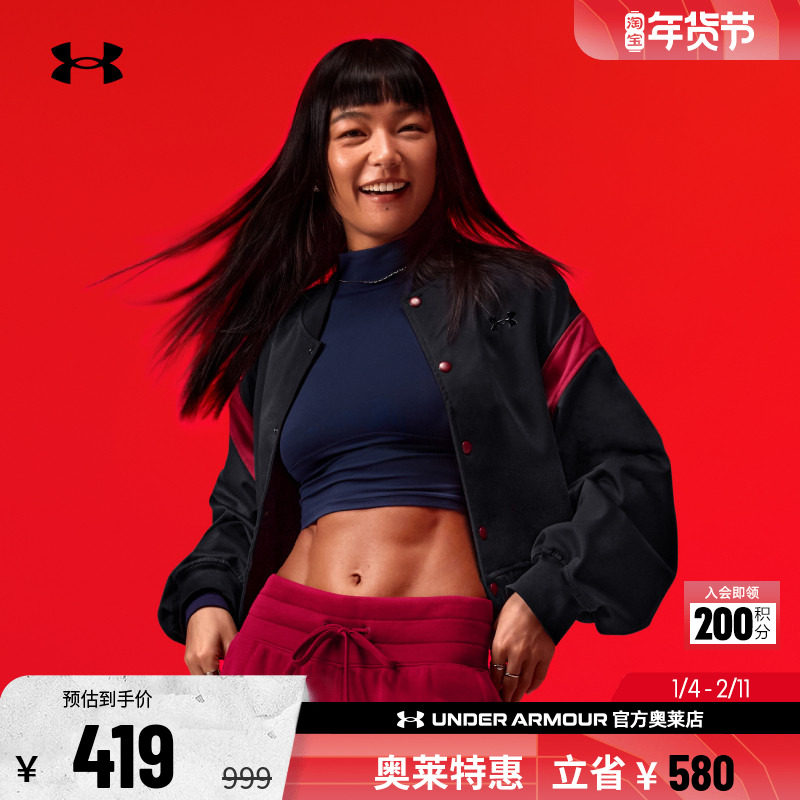 安德玛官方UA  女子运动休闲健身防泼水飞行员夹克外套6006011,运动服/休闲服装,运动茄克/外套,淘宝优惠券,粉丝福利购,淘宝优惠卷