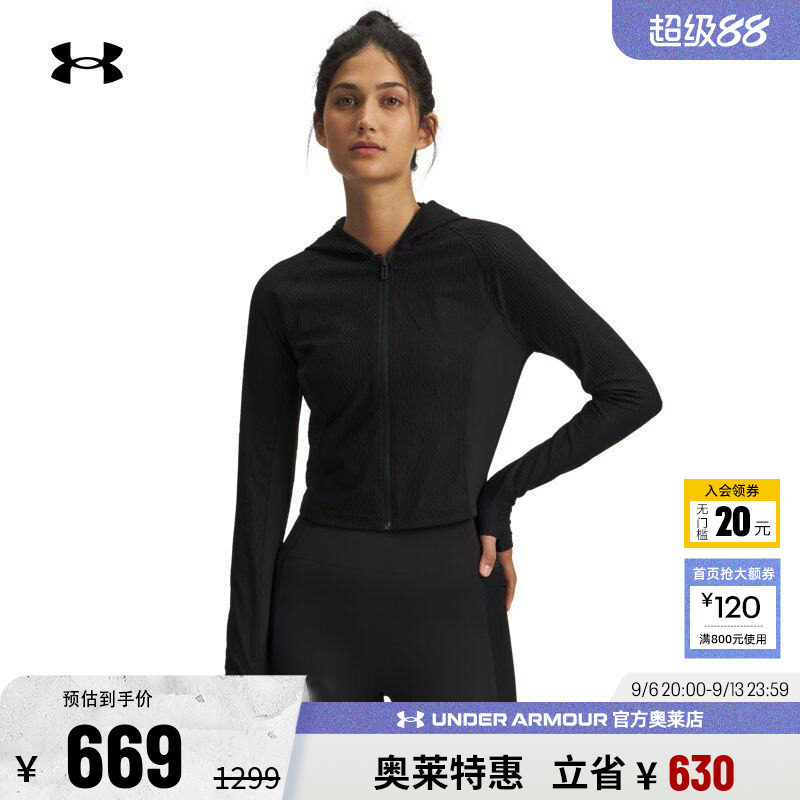 安德玛官方女子训练外套6011036