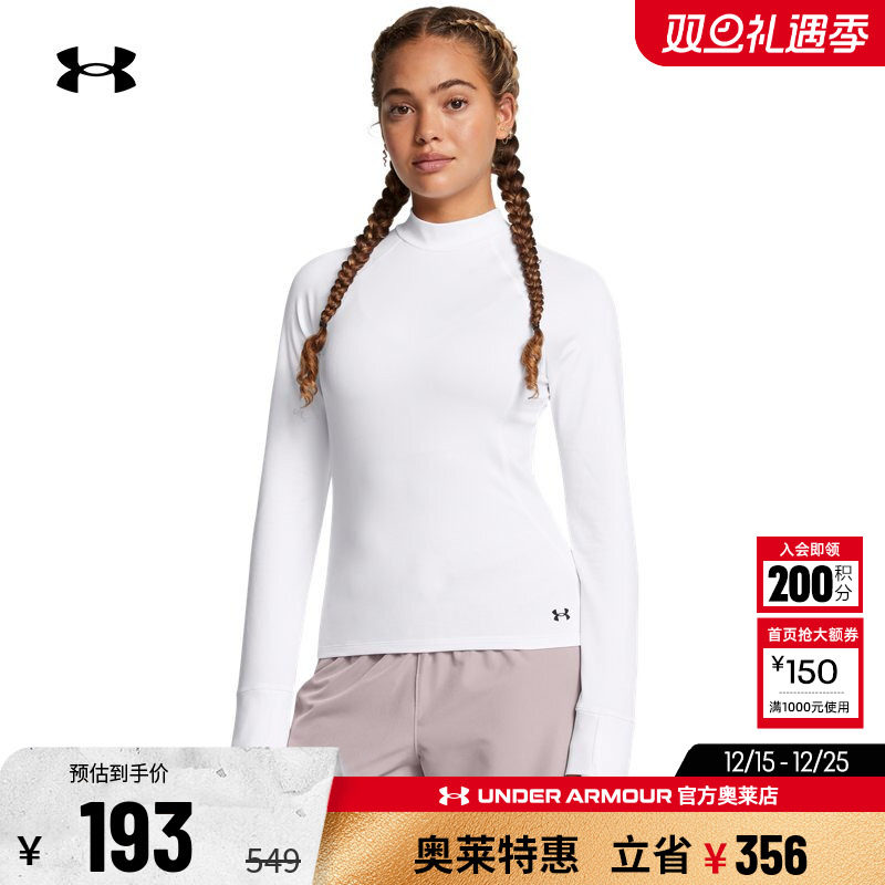 安德玛官方奥莱UA 女子亲肤跑步健身训练休闲运动针织高领长袖T恤