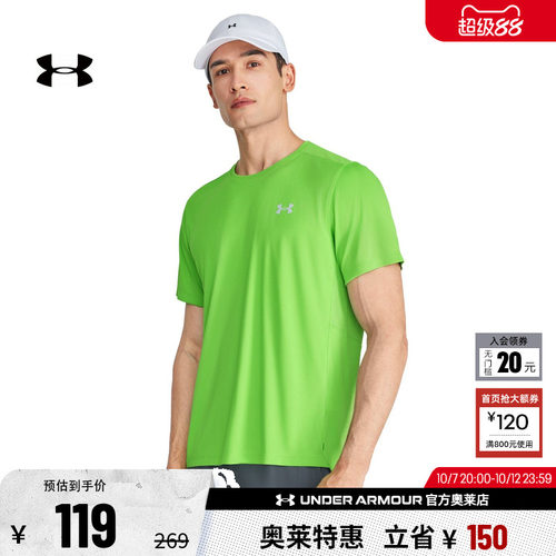 安德玛官方UA Speed Stride 2.0 男子跑步运动干爽短袖T恤1369743