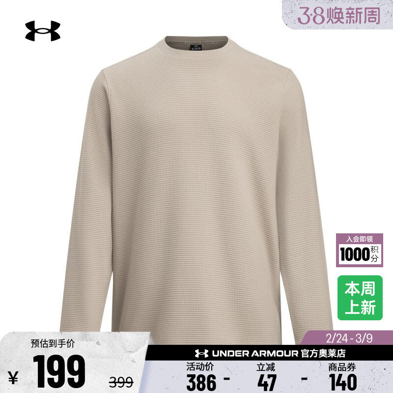 安德玛官方UA秋冬Expanse男子华夫格户外运动长袖T恤6005030