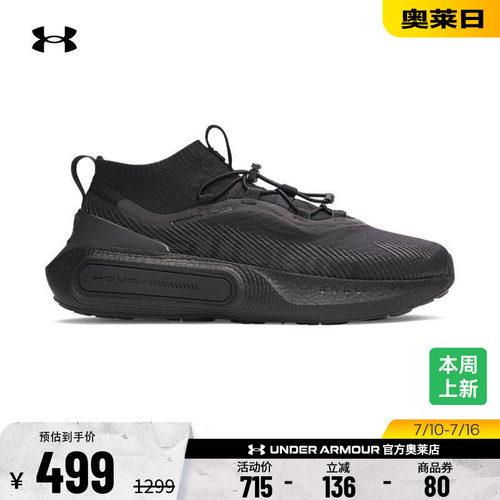安德玛男女运动休闲鞋3027625