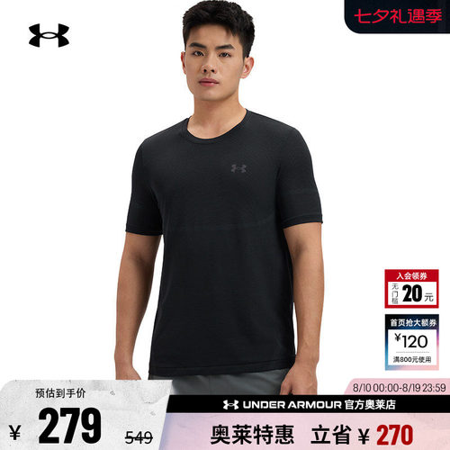 安德玛官方男子训练T恤1376781