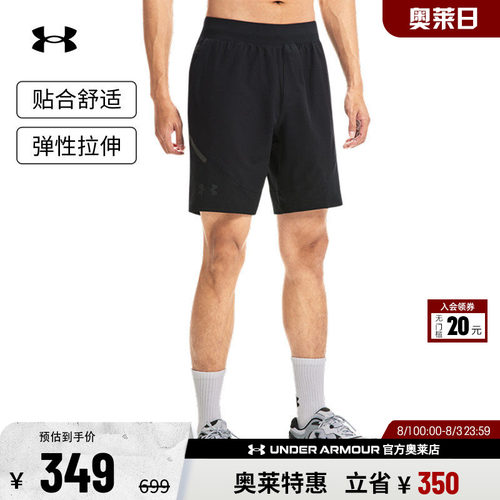 安德玛男子运动休闲短裤1370378