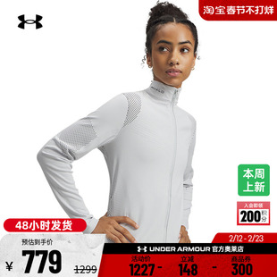 安德玛官方UA秋冬Halo Engineered女子全拉链训练运动外套6004021