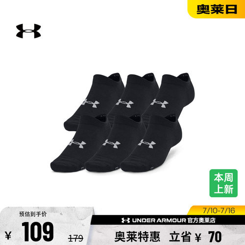 安德玛男女运动休闲短袜1382611