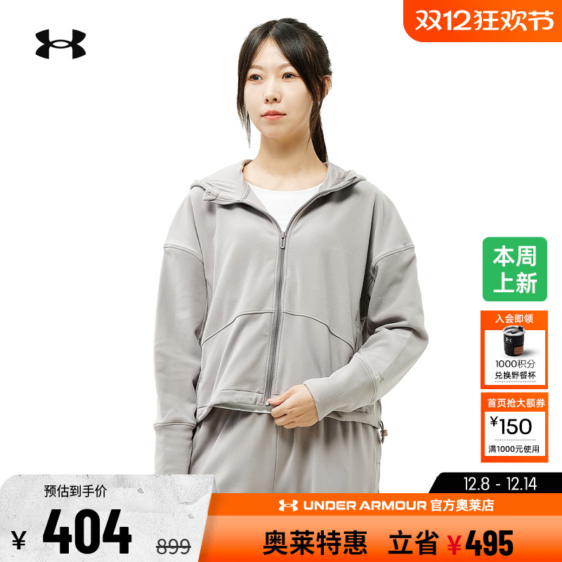 安德玛Meridian女子运动夹克外套