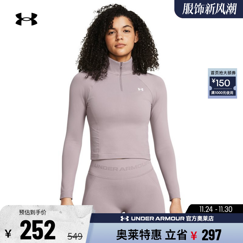 安德玛女子运动长袖T恤