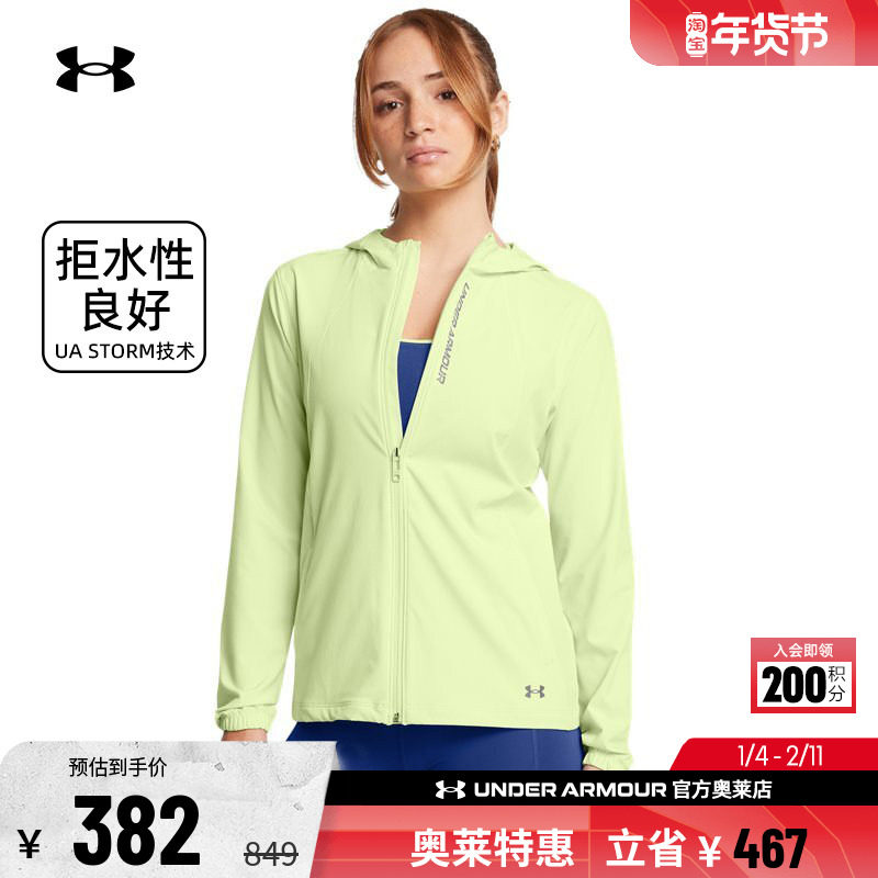 安德玛官方UA Storm 女子跑步运动反光防泼水连帽夹克外套1377043,运动服/休闲服装,运动茄克/外套,淘宝优惠券,粉丝福利购,淘宝优惠卷