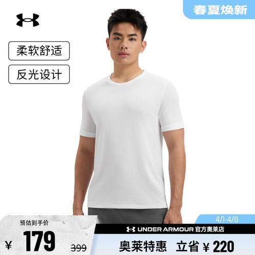 安德玛UA无缝反光男跑步T恤