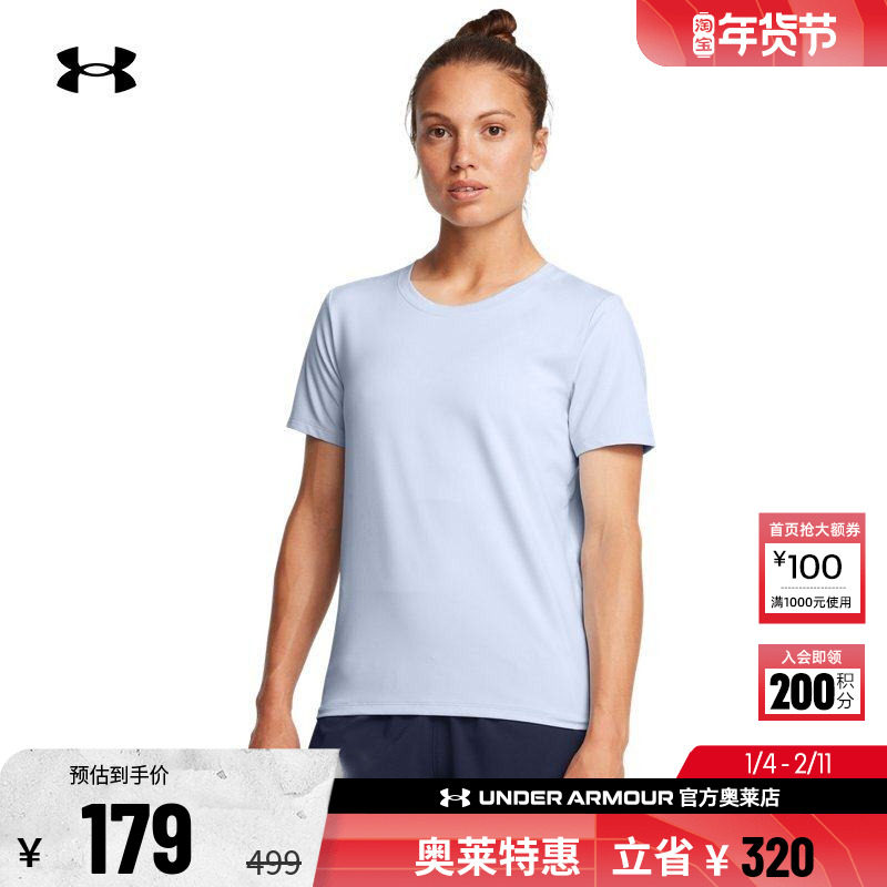 安德玛官方UA Meridian 女子训练运动弹力柔软舒适短袖T恤1379155,运动服/休闲服装,运动T恤,淘宝优惠券,粉丝福利购,淘宝优惠卷