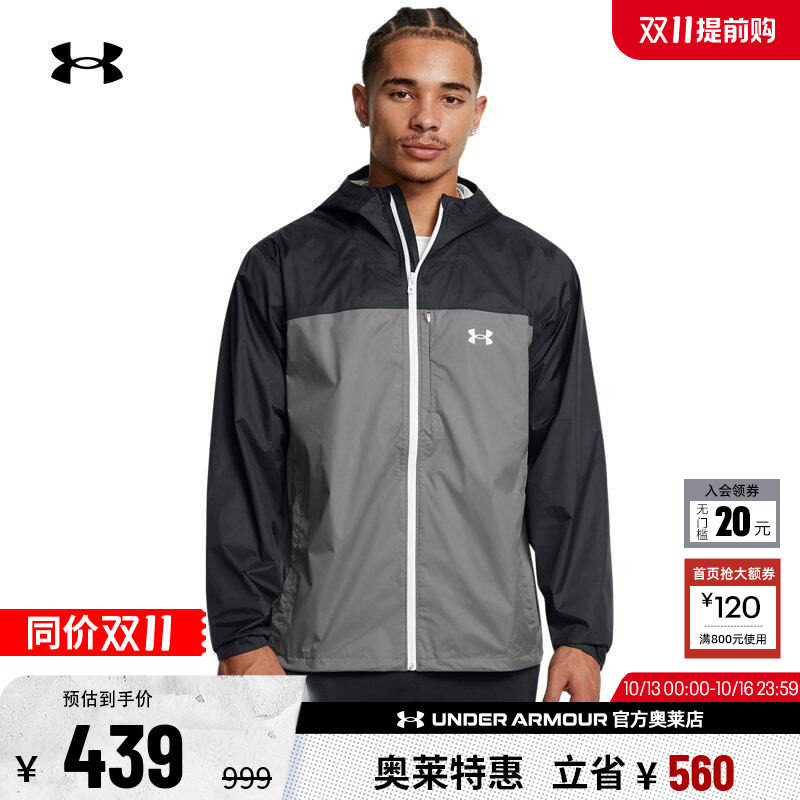 安德玛官方UA Stormproof Cloudstrike男户外运动夹克外套1381880