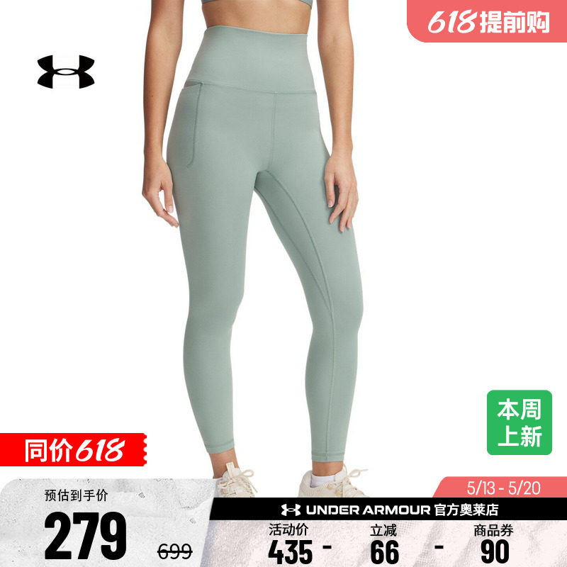 安德玛官方UA Meridian 女子训练运动针织高腰紧身九分裤1382535
