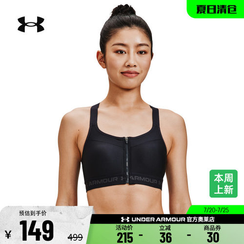 安德玛官方女子运动内衣1355110