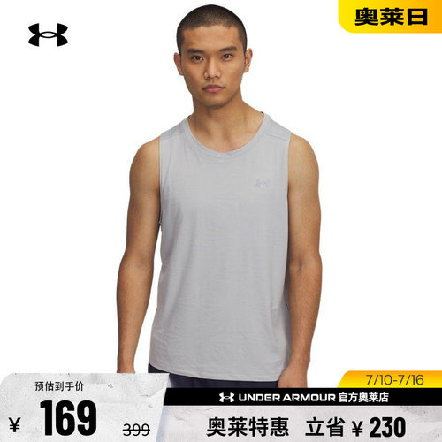 安德玛官方男子跑步背心1376994