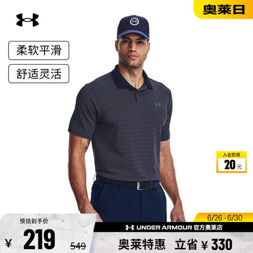 安德玛官方UA春夏Performance 3.0男子高尔夫运动Polo衫1377376