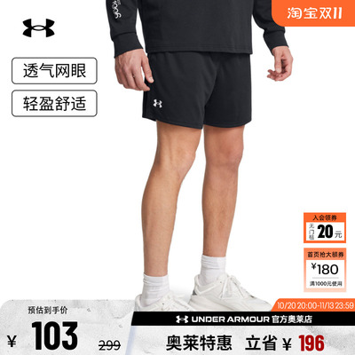 安德玛官方UA春夏Tech™ 男子6英寸网眼布训练健身短裤1386970