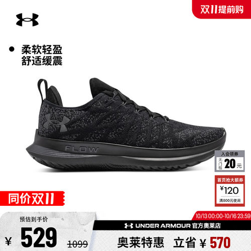 安德玛官方女子跑步鞋3026124