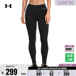 安德玛官方UA ColdGear Base 4.0 女子户外运动保暖紧身裤1343323