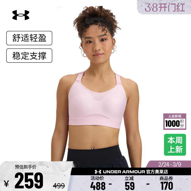 安德玛官方【小8bra】UA Infinity 2.0女运动内衣-高强度1384112