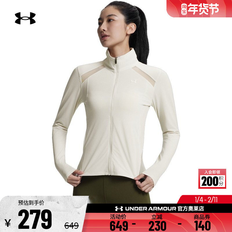 安德玛官方UA Cool Mesh 女子训练运动健身透气夹克外套6007554,运动服/休闲服装,运动茄克/外套,淘宝优惠券,粉丝福利购,淘宝优惠卷