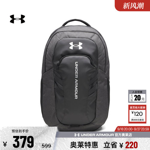 安德玛男女训练双肩背包1384671