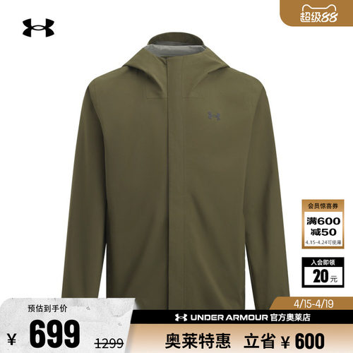 安德玛官方UA Stormproof Cloudstrike男子户外运动夹克1376066