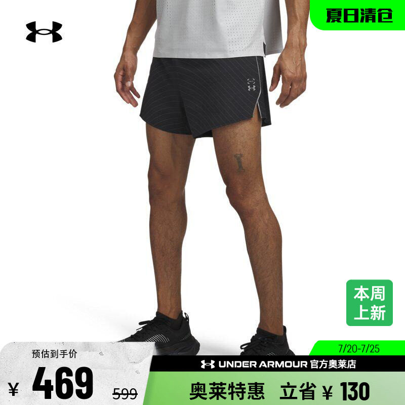 安德玛官方男子跑步短裤6012324
