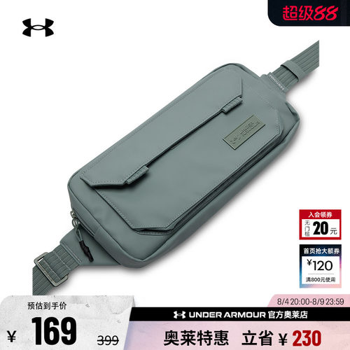 安德玛男女运动休闲挎包1384665