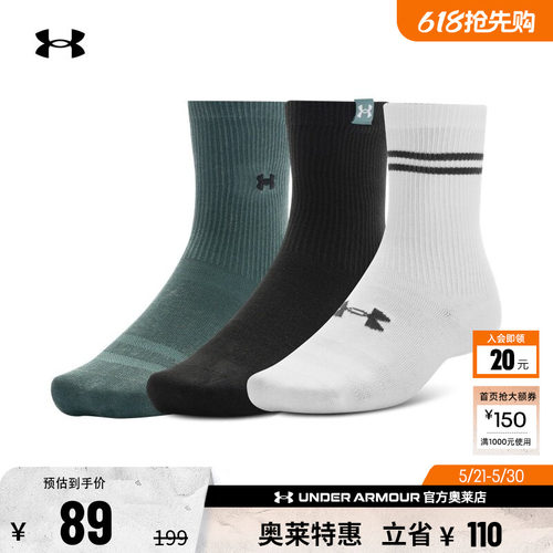 安德玛官方UA Sportstyle男女情侣运动休闲中筒袜-3双装1390130