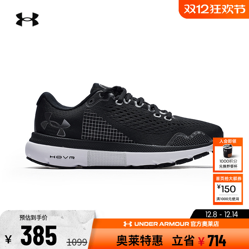 安德玛HOVR男鞋专业跑步鞋