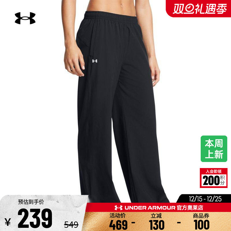 安德玛官方奥莱UA 女子梭织跑步训练健身休闲运动宽松阔腿长裤