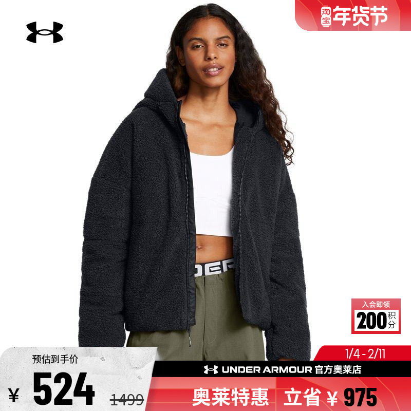 安德玛官方UA Mission 女子运动休闲仿羊羔绒保暖夹克外套1385859,运动服/休闲服装,运动茄克/外套,淘宝优惠券,粉丝福利购,淘宝优惠卷