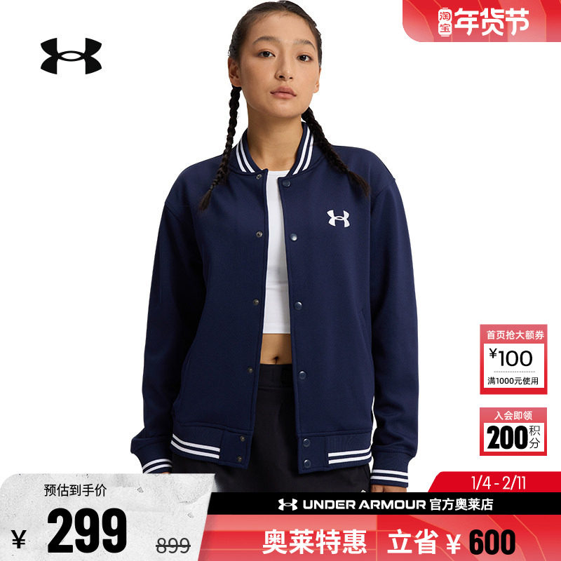 安德玛官方UA  男女情侣运动休闲跑步针织刺绣夹克外套1389368,运动服/休闲服装,运动茄克/外套,淘宝优惠券,粉丝福利购,淘宝优惠卷