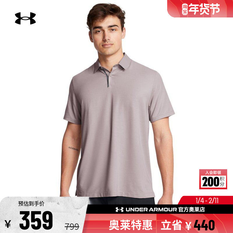 安德玛官方UA  男子高尔夫运动干爽透气跑步宽松Polo衫1385128,运动服/休闲服装,运动POLO衫,淘宝优惠券,粉丝福利购,淘宝优惠卷