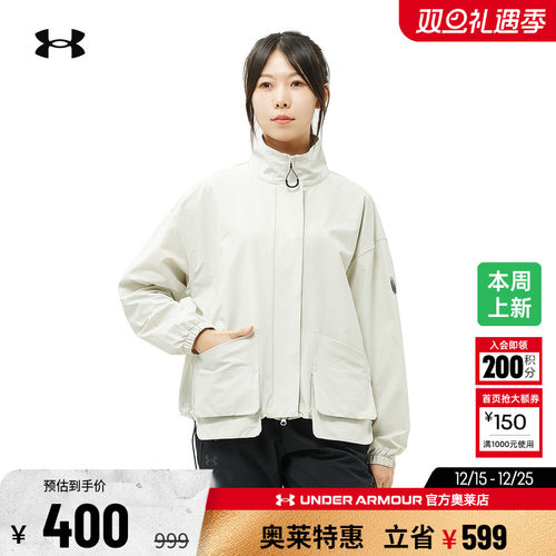 安德玛女子运动夹克外套